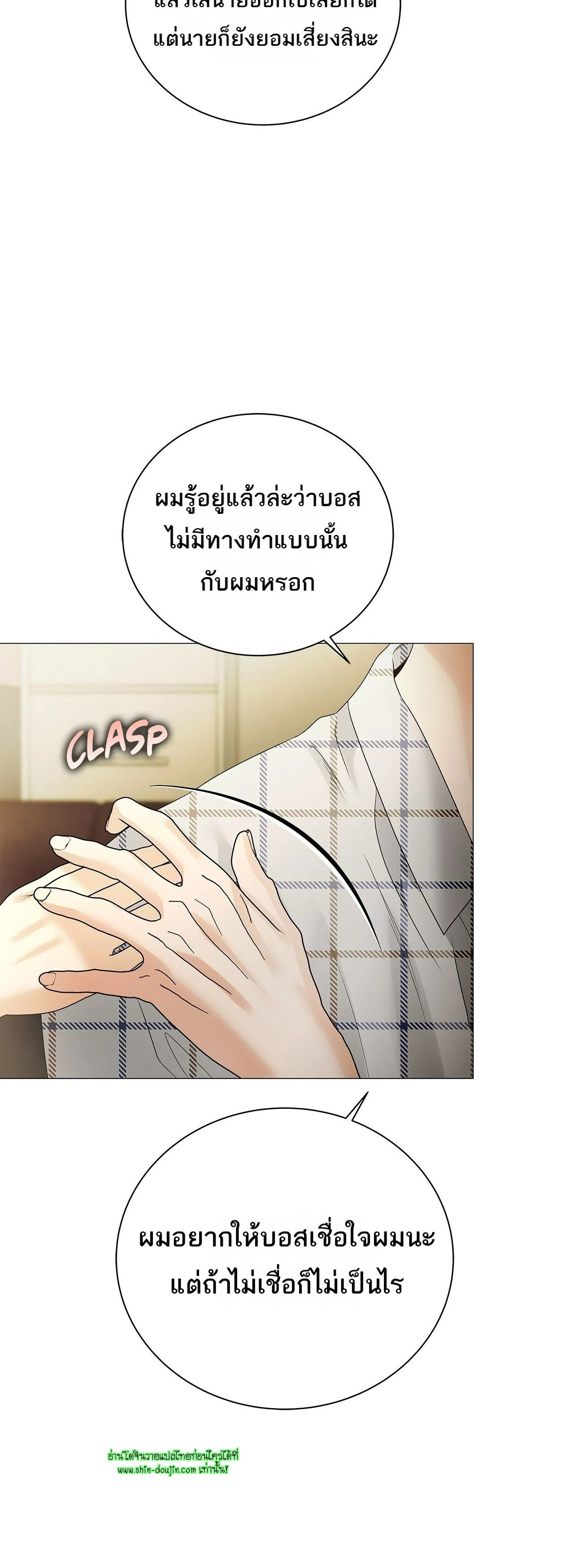 The Melancholic Conman EP 15